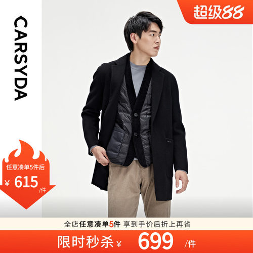 CARSYDA轻奢设计师男装品牌