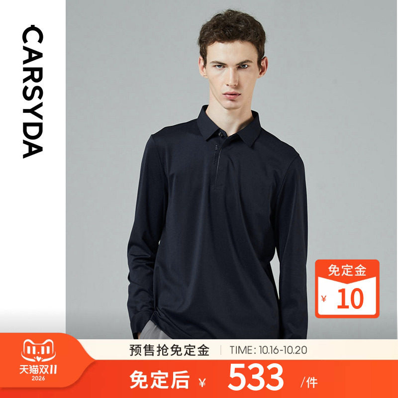 【含桑蚕丝】珈仕达品牌男装长袖Polo衫春季新款合身版品质T恤