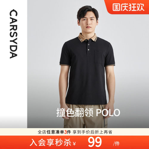 CARSYDA夏季撞色翻领短袖