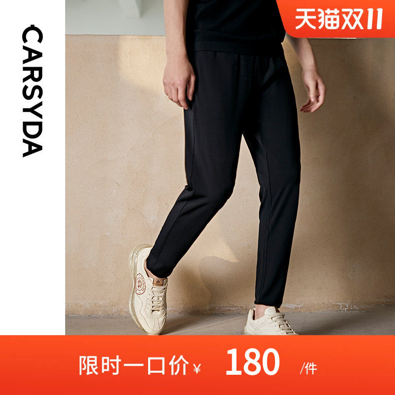 CARSYDA/珈仕达轻奢设计师男装 新款冰爽微泡泡运动针织休闲裤
