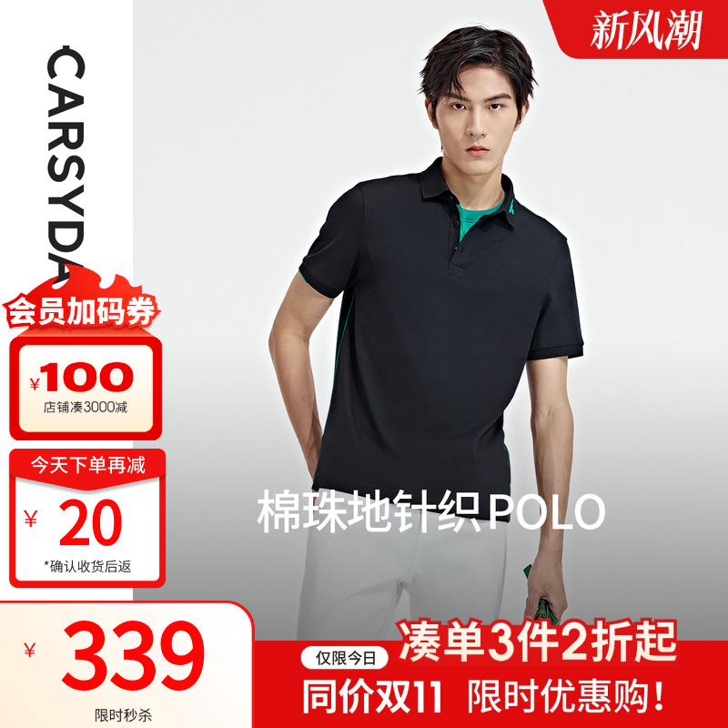 CARSYDA青草绿短袖Polo衫