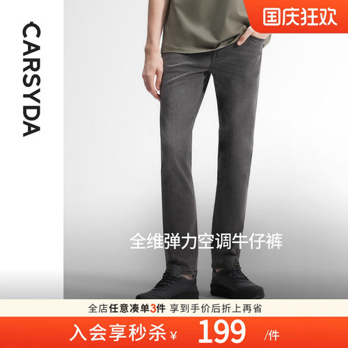 智能控温牛仔裤珈仕达夏季新款
