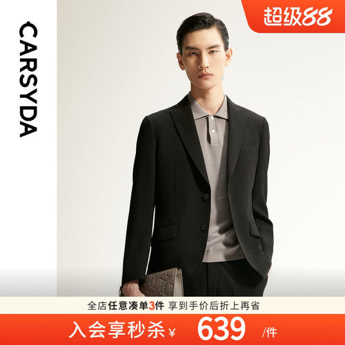 珈仕达品质亲肤弹力针织西服外套