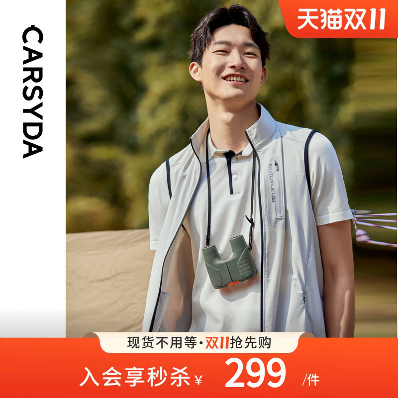 CARSYDA珈仕达品牌男新品时尚微户外露营立领合身版马甲外套
