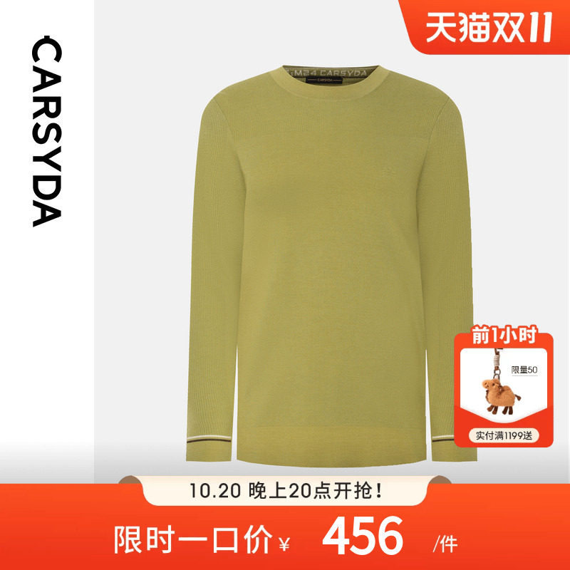 【100%品质羊毛】CARSYDA/珈仕达秋季新品男士简约撞色针织羊毛衫