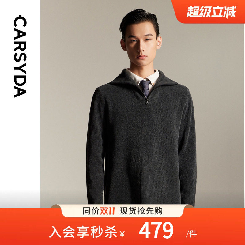 CARSYDA男装秋冬新品国王绒时尚半拉链高领100%羊毛衫