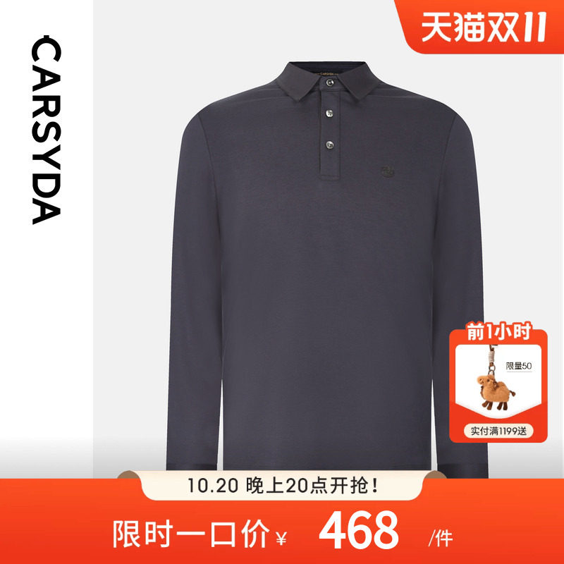 【含桑蚕丝天丝羊绒】CARSYDA珈仕达秋季新品男士长袖翻领T恤polo