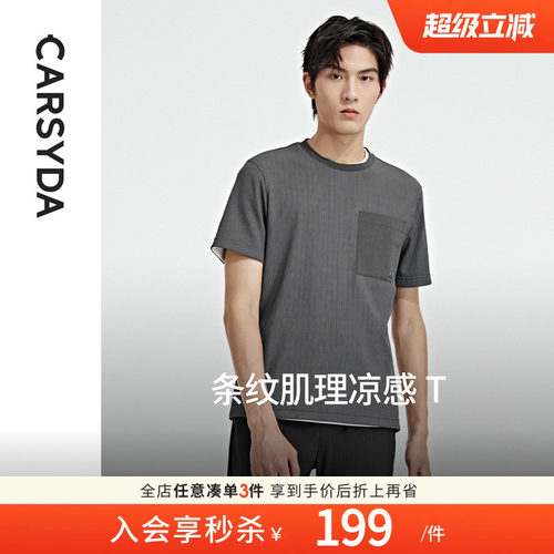 男装短袖T恤CARSYDA时尚