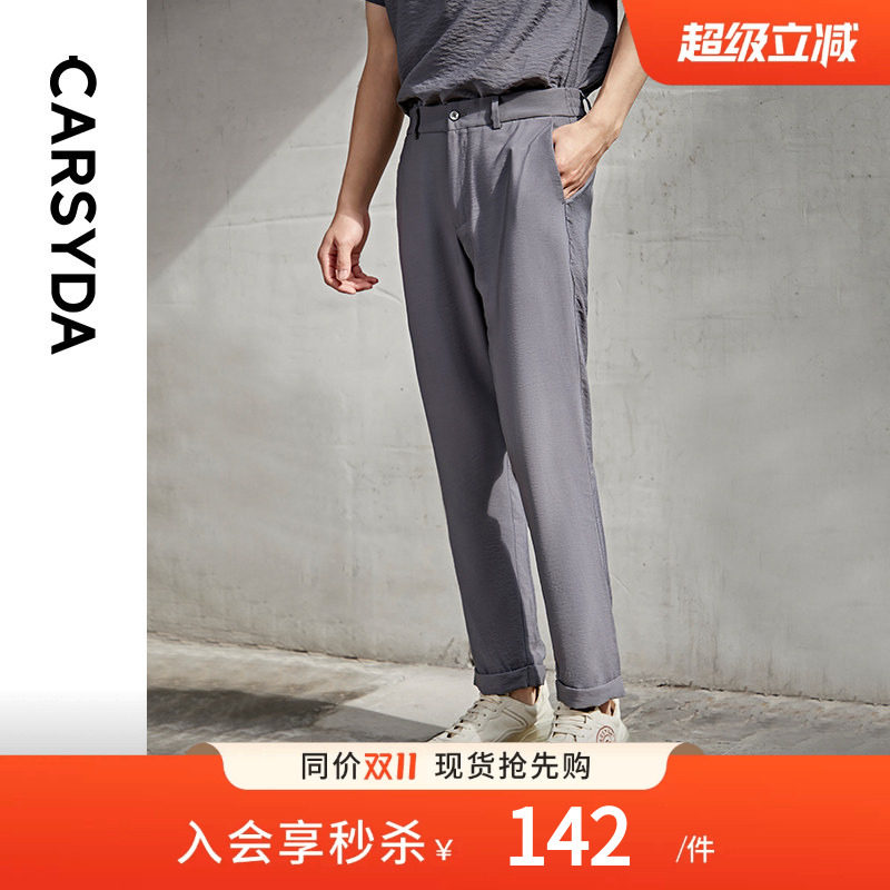 【水波纹醋酸】CARSYDA直筒休闲裤子品质男装 超轻款灰色修身长裤