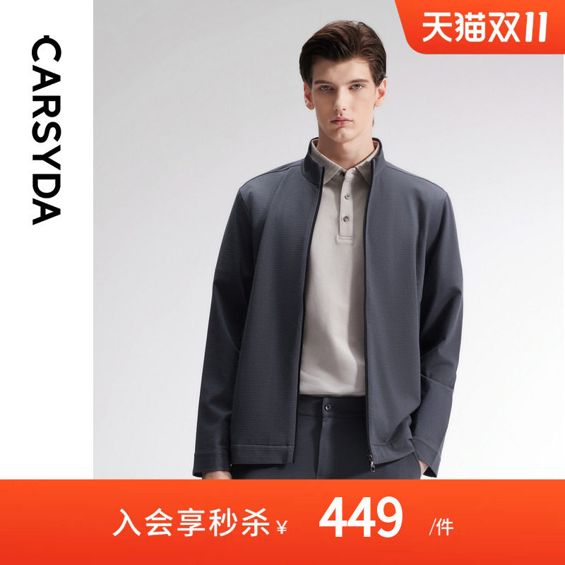 【品质含桑蚕丝】CARSYDA珈仕达新品男士合身版立领针织外套