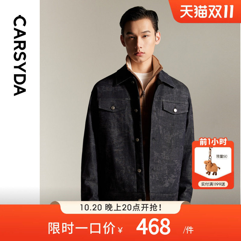 CARSYDA珈仕达轻奢男装冬季新品时尚潮流高级暗纹牛仔外套羽绒服