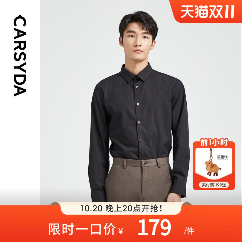 【牛奶绒磨毛】CARSYDA轻奢商务男秋新款条纹正装衬衫