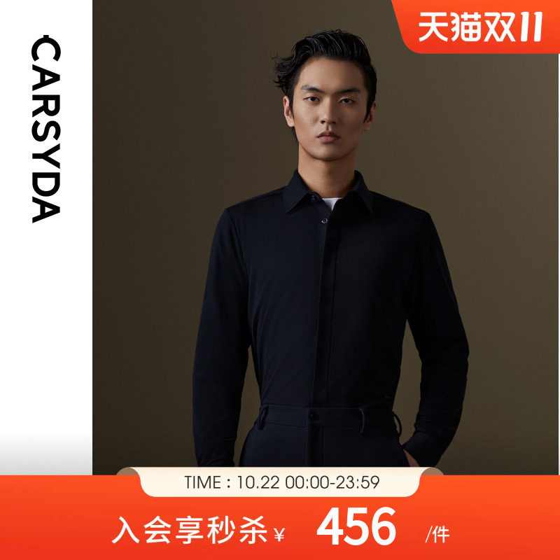 CARSYDA珈仕达男装秋季新品高级感暗门襟易打理长袖针织衬衫