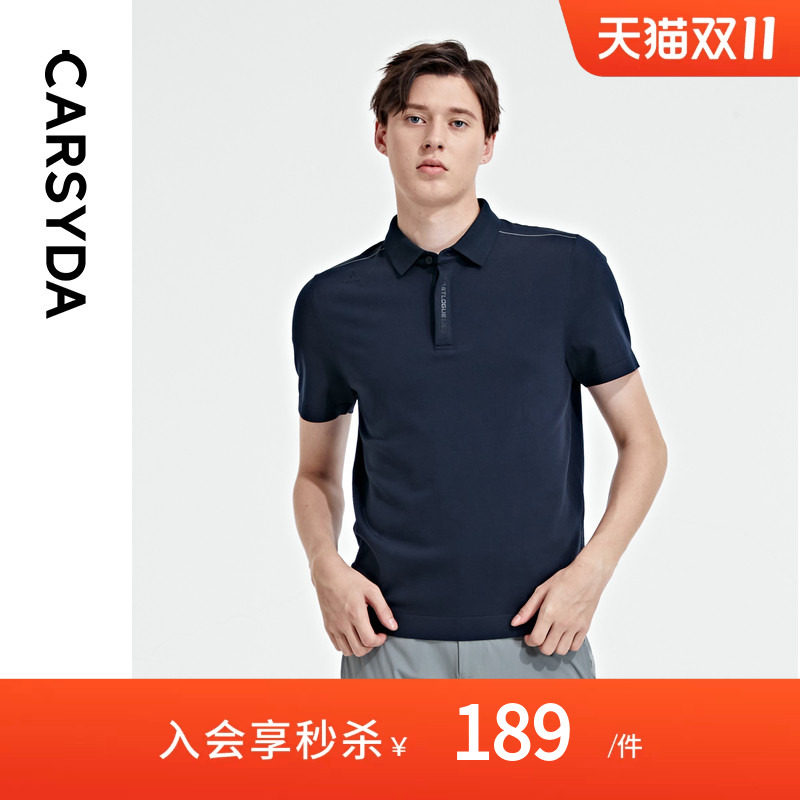 CARSYDA珈仕达男T恤夏季新款轻户外凉感快干高弹合身版短袖polo衫