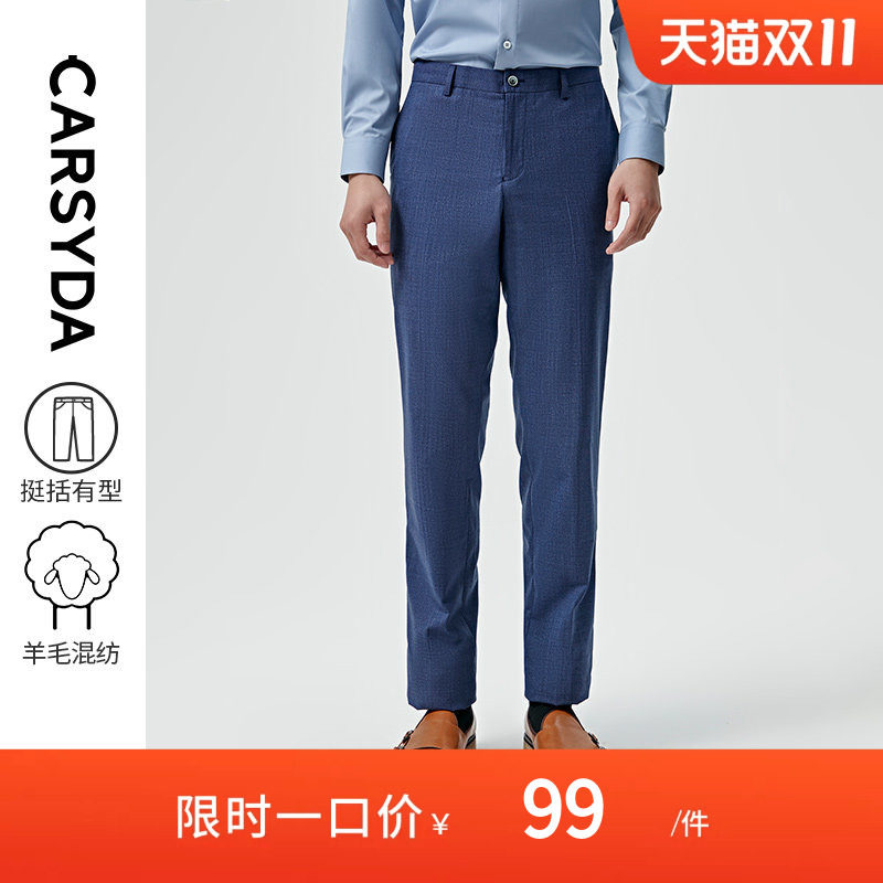 CARSYDA轻薄夏季羊毛婚礼新郎伴郎上班西裤桑蚕丝时尚西服裤子