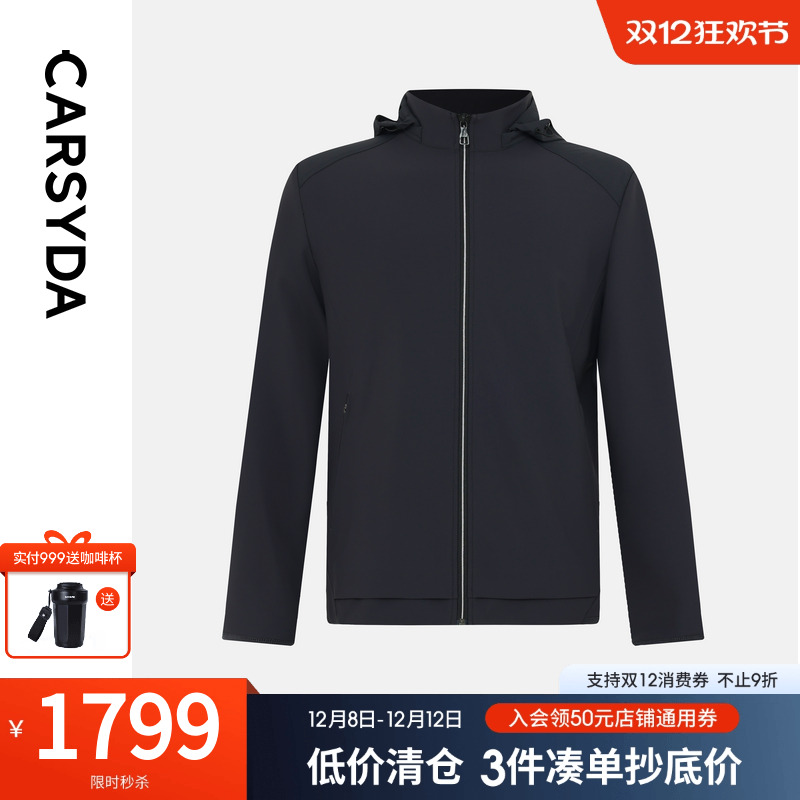 【暖燚绒】珈仕达秋季新品男士时尚保暖拉链立领连帽针织外套