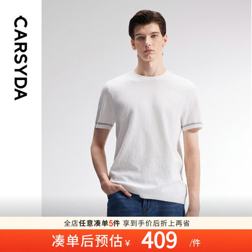 简约撞色连C浮雕提花短袖针织衫