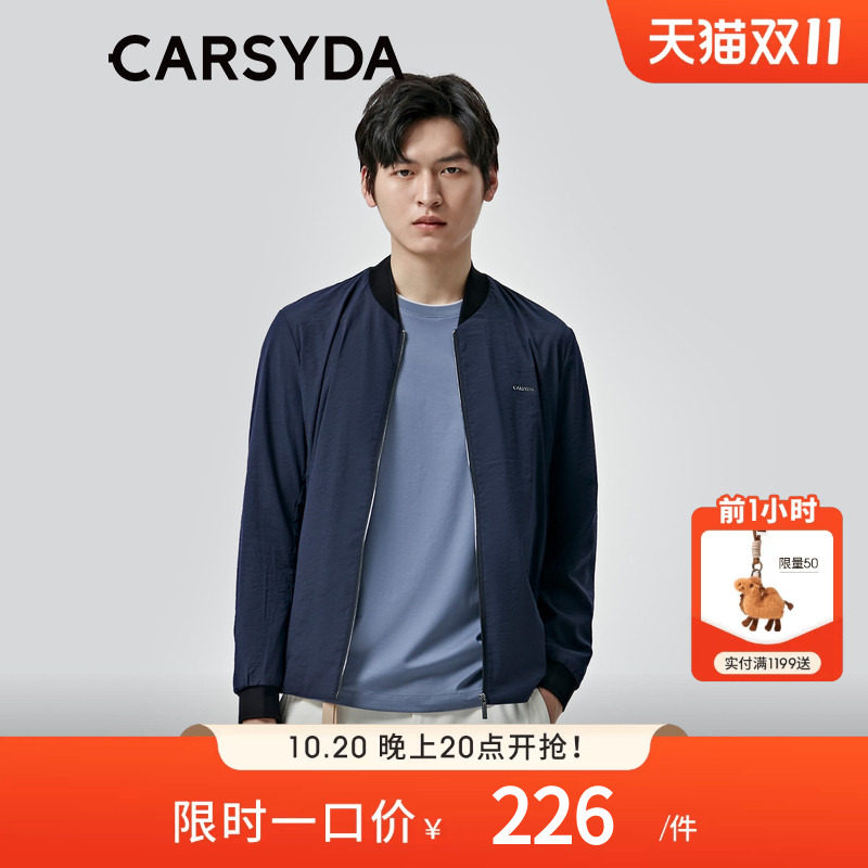 CARSYDA轻奢男装外套 春新品经典棒球领夹克
