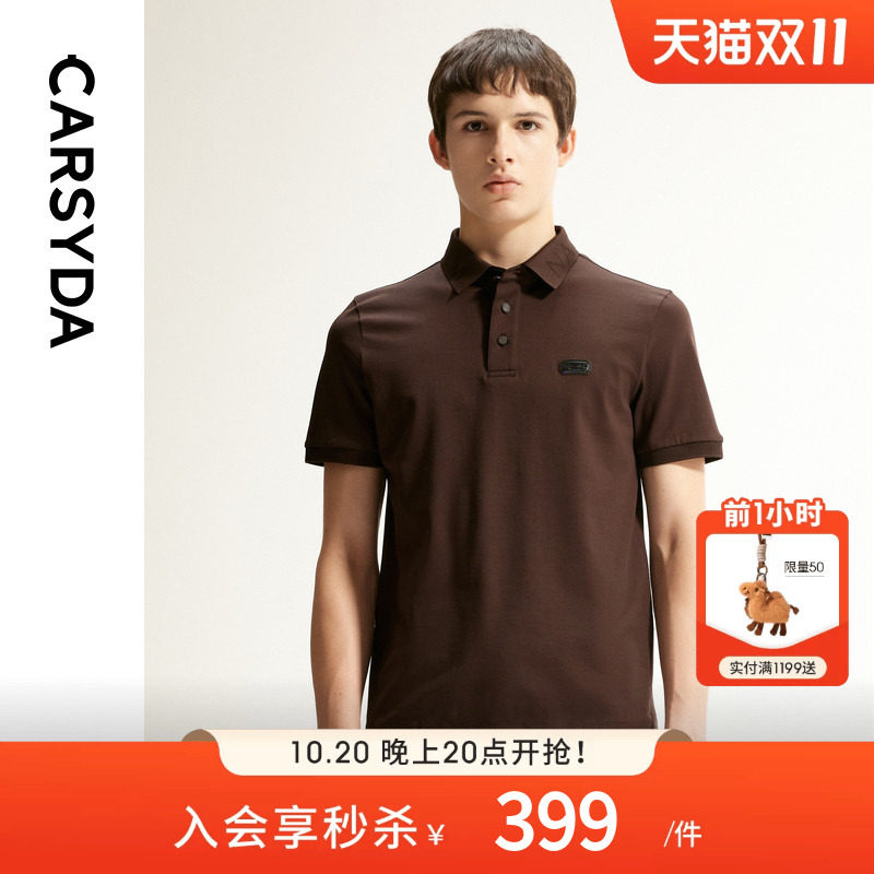 CARSYDA珈仕达2026年夏季新品男士时尚高级棉弹短袖针织polo衫