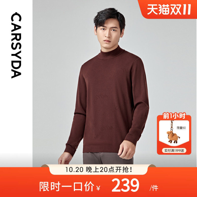 【100%萨克逊羊毛】CARSYDA轻奢男装毛衣 设计感半高领针织羊毛衫