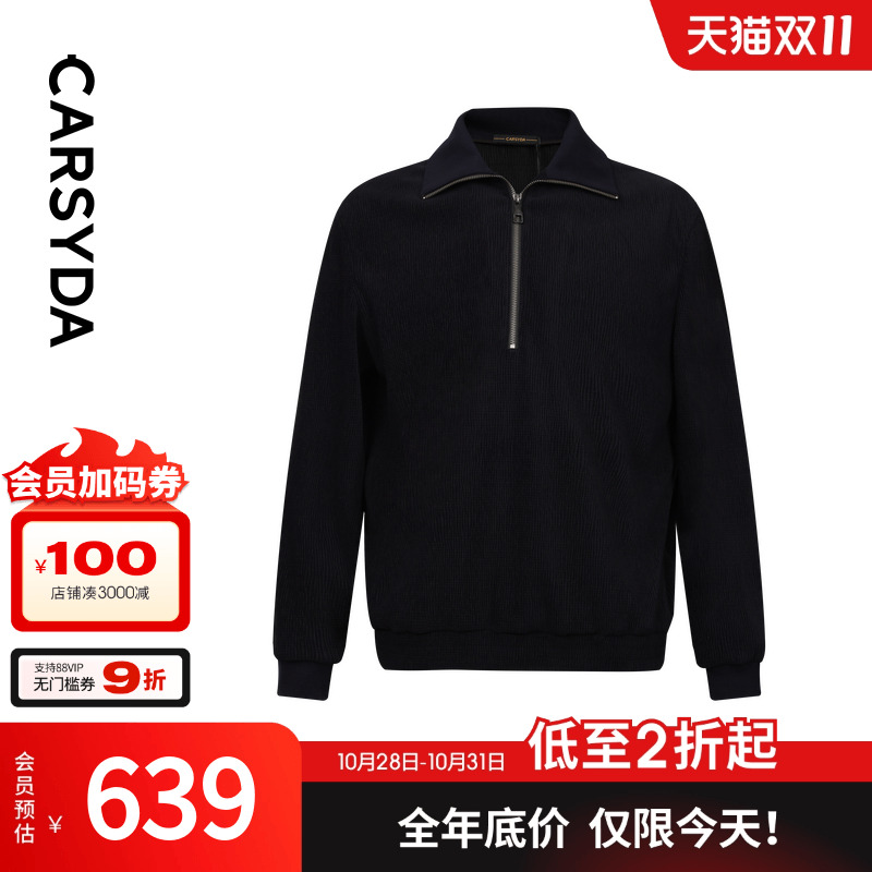 珈仕达秋季新品男士时尚半拉链翻领小细格肌理针织休闲卫衣