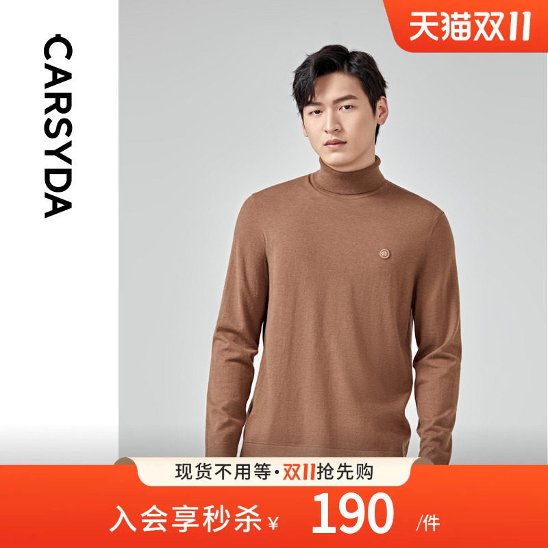 CARSYDA轻奢设计师男装高领毛衣秋冬新款柔软亲肤内搭针织羊毛衫