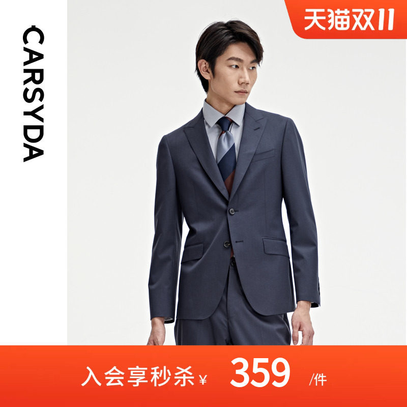 【品质羊毛】CARSYDA男装秋新款商务婚庆婚礼新郎西服外套
