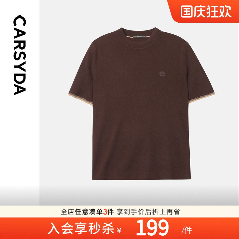 【高品质巴素兰羊毛】CARSYDA轻奢设计师男装毛衣短袖圆领针织衫