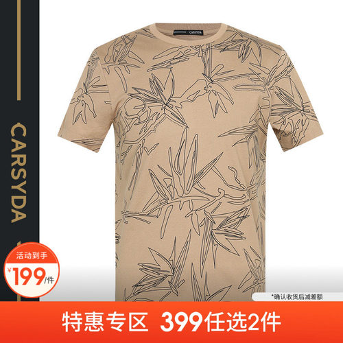 CARSYDA短袖竹子主题圆领棉T