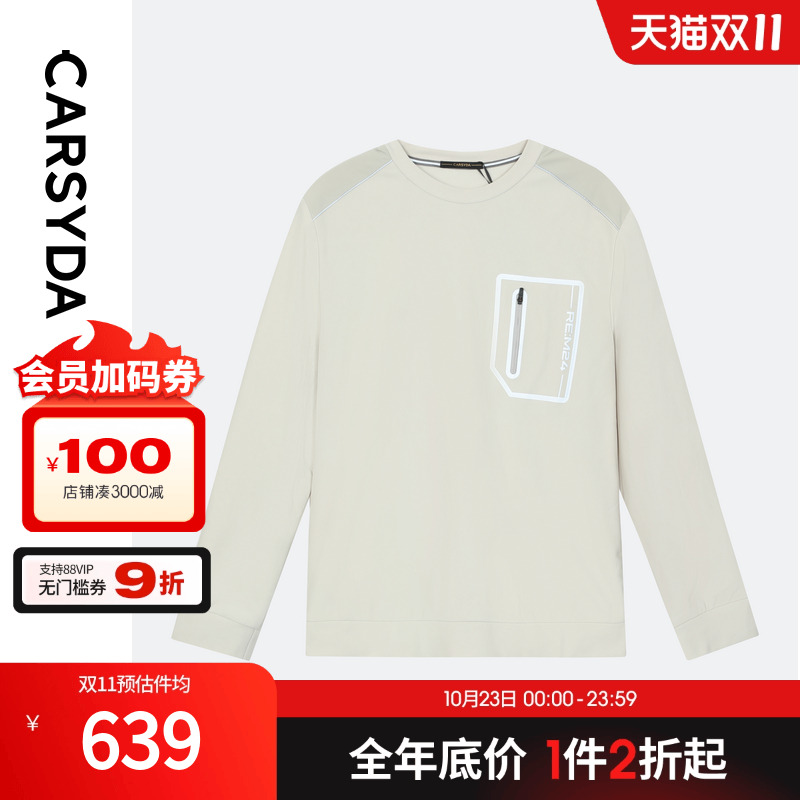 CARSYDA珈仕达男装秋季新品设计感轻运动卫衣T恤