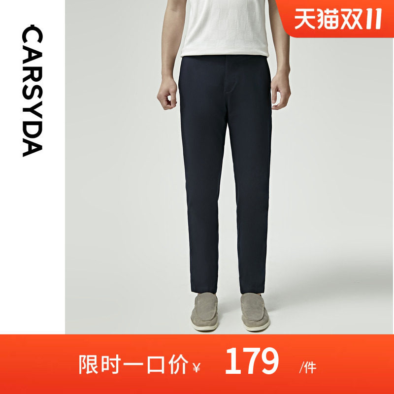 【长绒棉】CARSYDA轻奢设计师男装裤子新品柔软舒适休闲裤