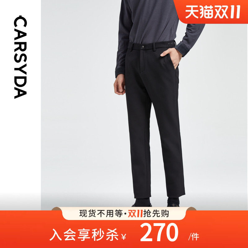 CARSYDA轻奢设计师男装裤子新款易打理快干百搭四面弹休闲裤