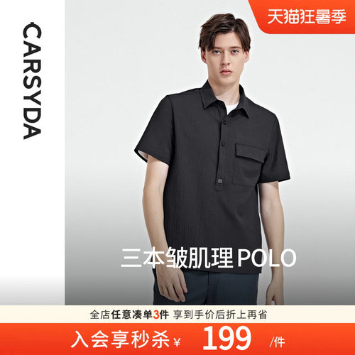 山本皱摩登短袖衬衫珈仕达夏季
