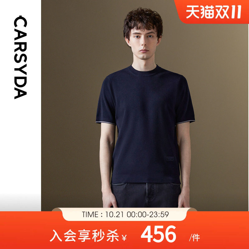 CARSYDA/珈仕达2026年秋季新品男士简约高级撞色短袖针织羊毛衫