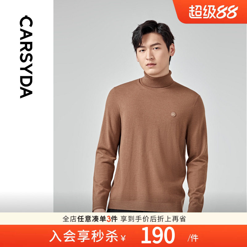 CARSYDA轻奢设计师男装高领毛衣秋冬新款柔软亲肤内搭针织羊毛衫