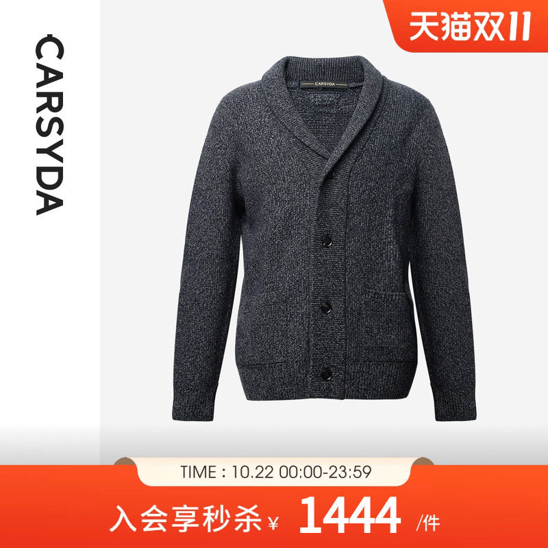 CARSYDA/珈仕达秋冬新品男装高级老钱风品质含羊绒针织外套开衫