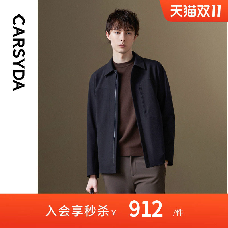 CARSYDA/珈仕达2026年秋季新品男士简约高级拉链翻领夹克外套