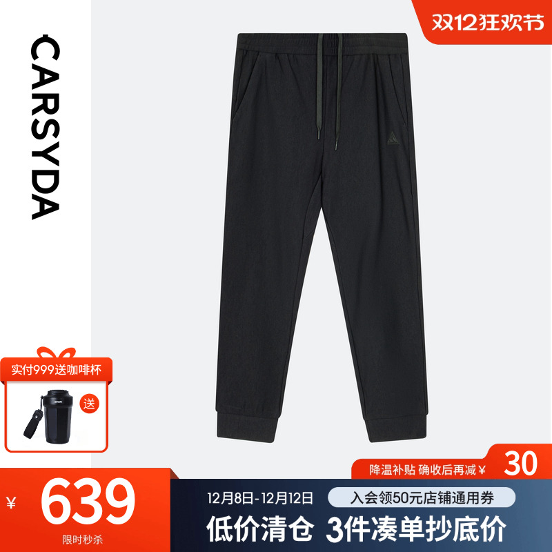 【保暖加绒】CARSYDA珈仕达男装秋冬新品微户外休闲套裤束脚卫裤