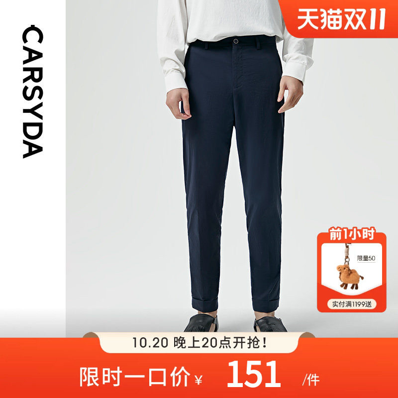 CARSYDA/珈仕达男装轻奢设计师长裤棉感弹力时尚蓝色直筒轻套西裤