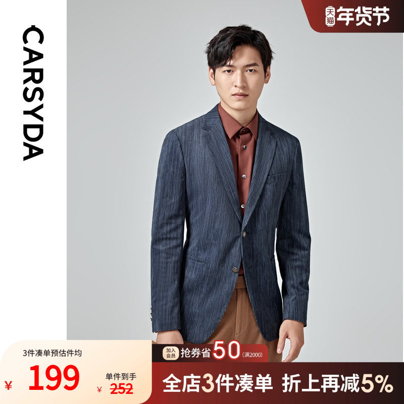 【三本皱丝绒】CARSYDA轻奢设计师男装西装 时尚铁灰蓝西服外套,男装,西服,淘宝优惠券,粉丝福利购,淘宝优惠卷
