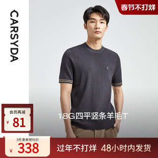 【100%超细萨克逊羊毛】珈仕达早秋新品半高领打底短袖针织羊毛衫