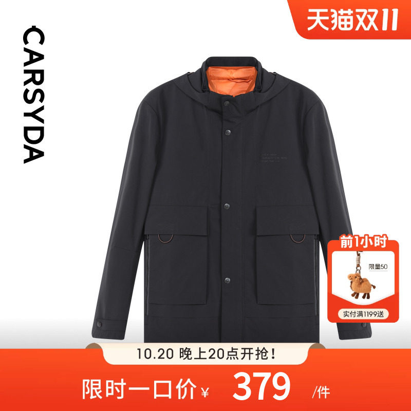 【一衣多穿】CARSYDA轻奢设计师男装外套 时尚微户外工装派克棉服