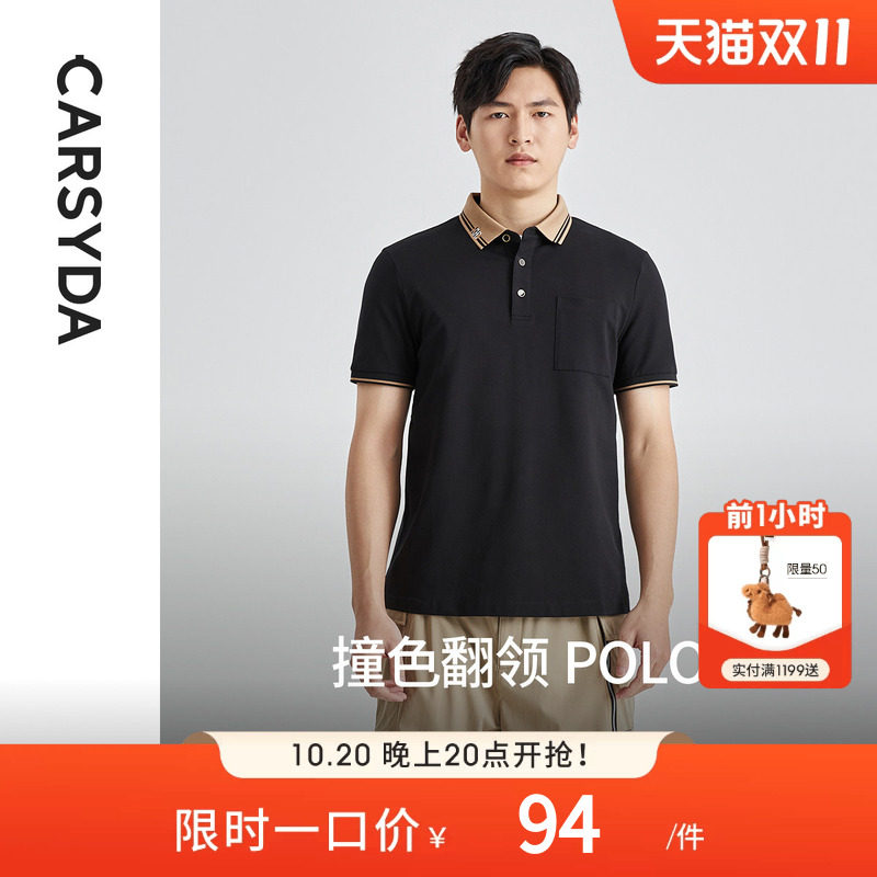珈仕达男装夏季新款美式撞色翻领T恤合身版棉针织短袖polo衫