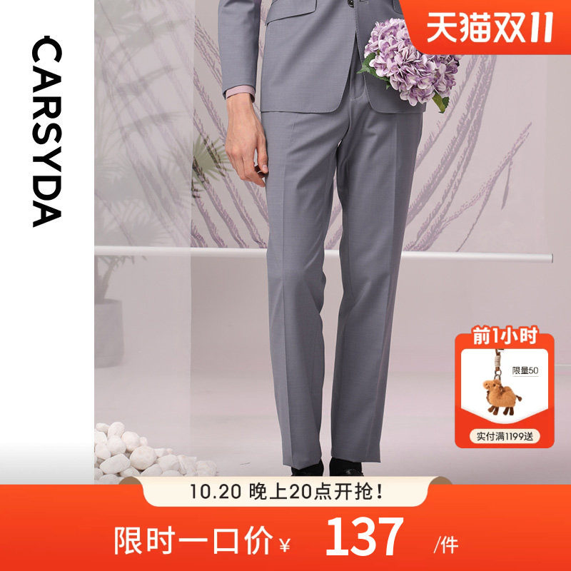 CARSYDA/珈仕达高级灰蓝色羊毛透气舒适挺阔婚礼宴会品味奢华套西