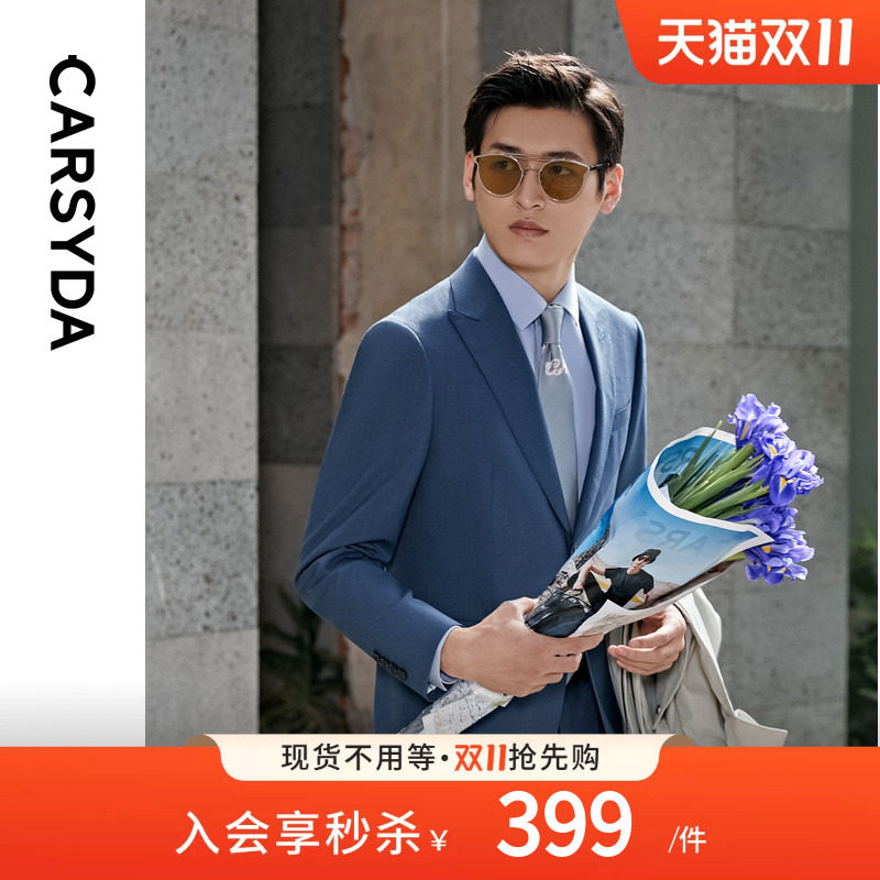 【甄选羊毛桑蚕丝】CARSYDA品牌男装春新品意式商务婚庆西服外套