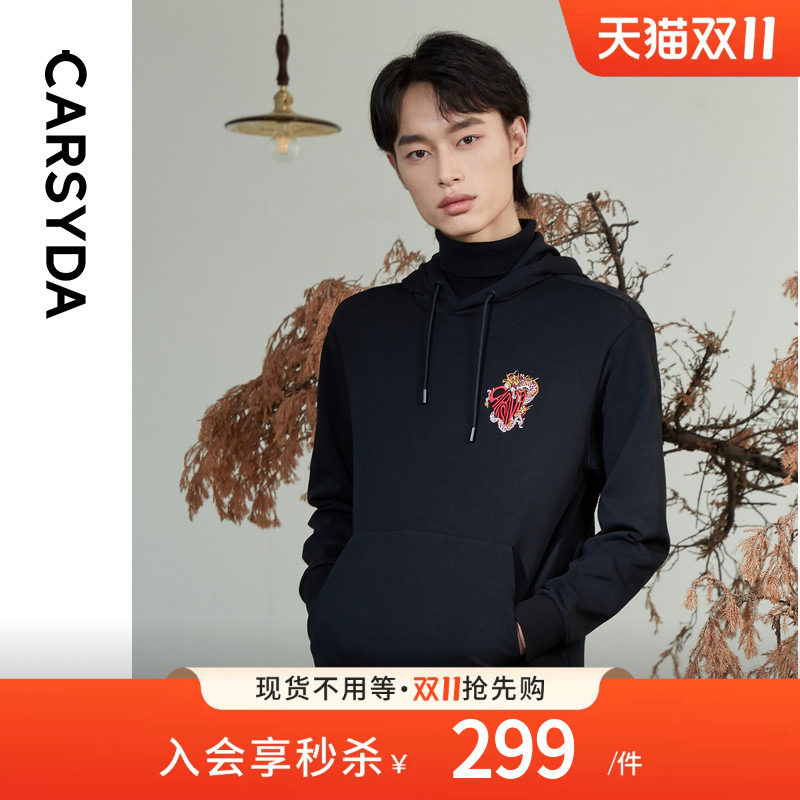 【新年系列】CARSYDA品牌男装T恤秋冬新品龙年时尚连帽卫衣