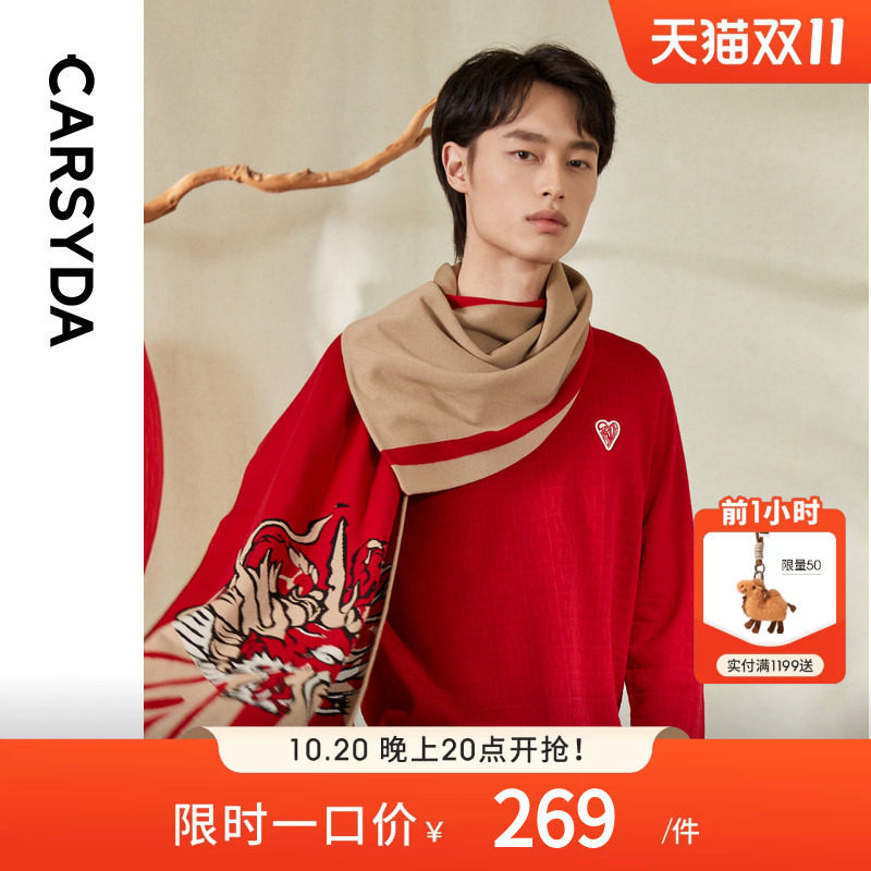 【龙年爱心情侣款】CARSYDA男100%羊毛衫秋冬新品新年红毛衣