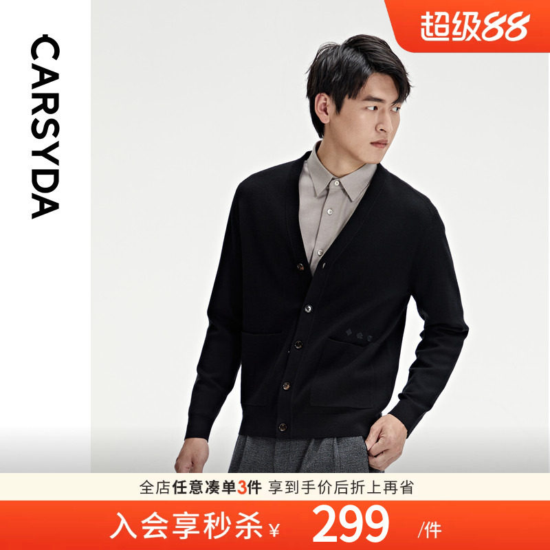 【巴素兰羊毛】CARSYDA珈仕达男装秋季新品简约V领针织外套