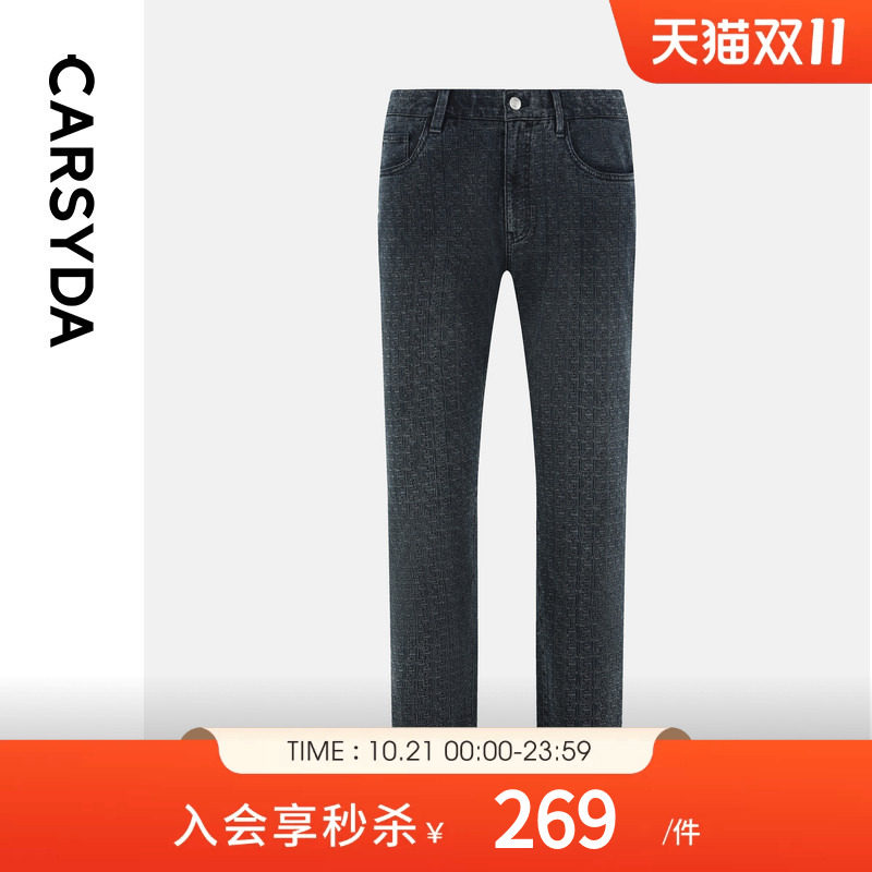 CARSYDA珈仕达男装秋季新品高级IP提花炒盐洗水牛仔裤