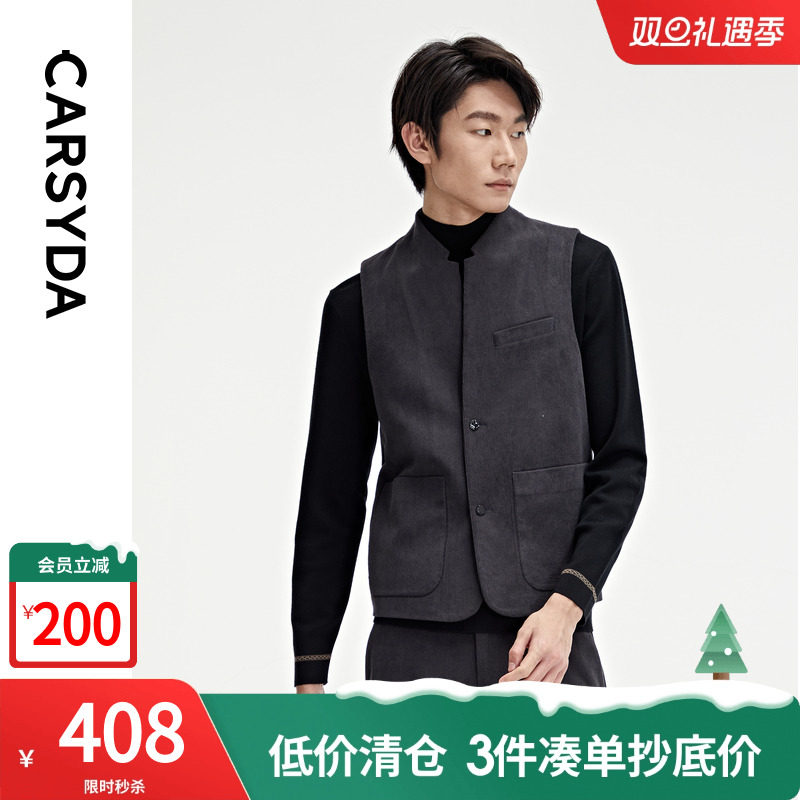 品质马甲CARSYDA/珈仕达